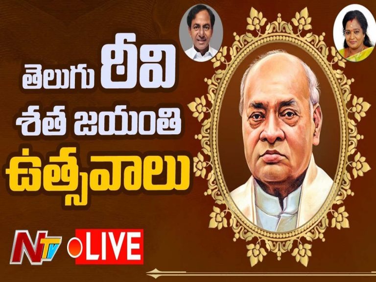 పీవీ కాంస్య విగ్ర‌హాన్ని ఆవిష్క‌రించిన గ‌వ‌ర్నర్‌, సీఎం కేసీఆర్‌…