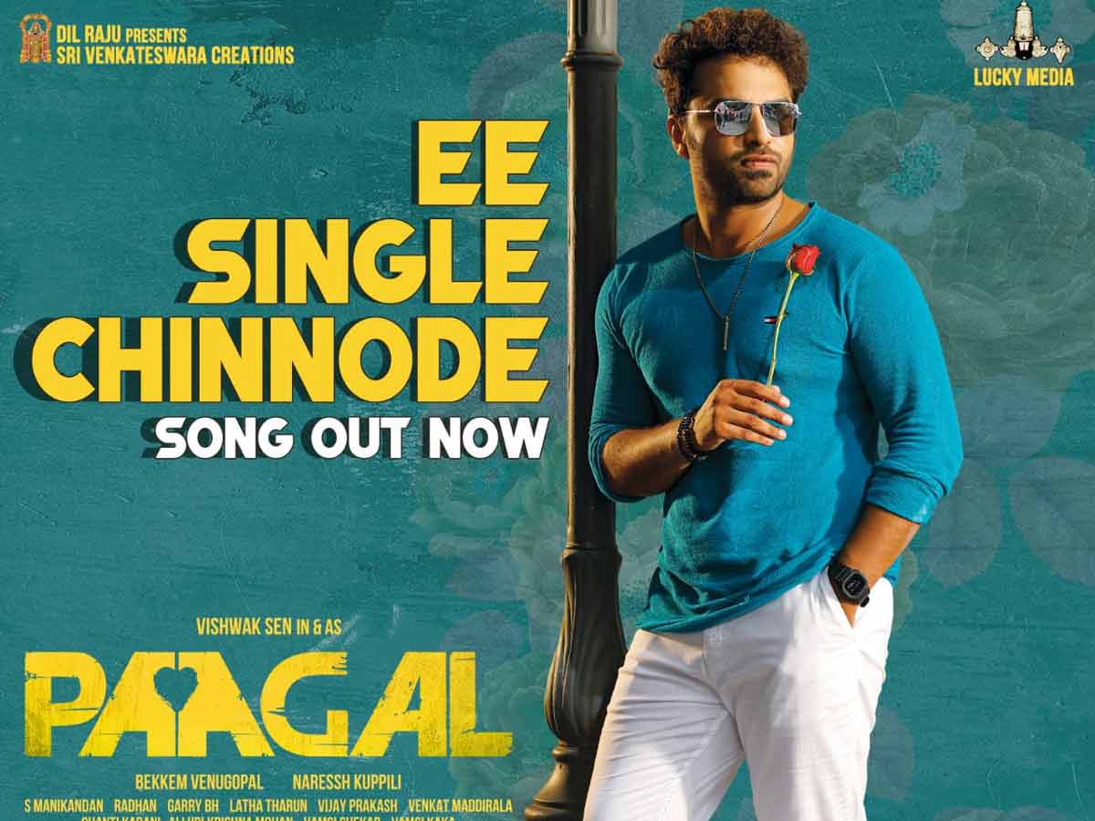 పాగల్ : సింగిల్స్ కోసమే ‘ఈ సింగిల్ చిన్నోడే” లిరికల్ సాంగ్