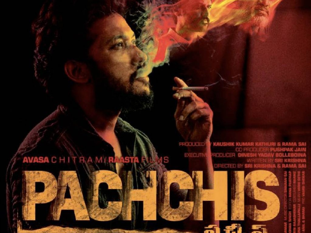 Pachchis Telugu Movie Review