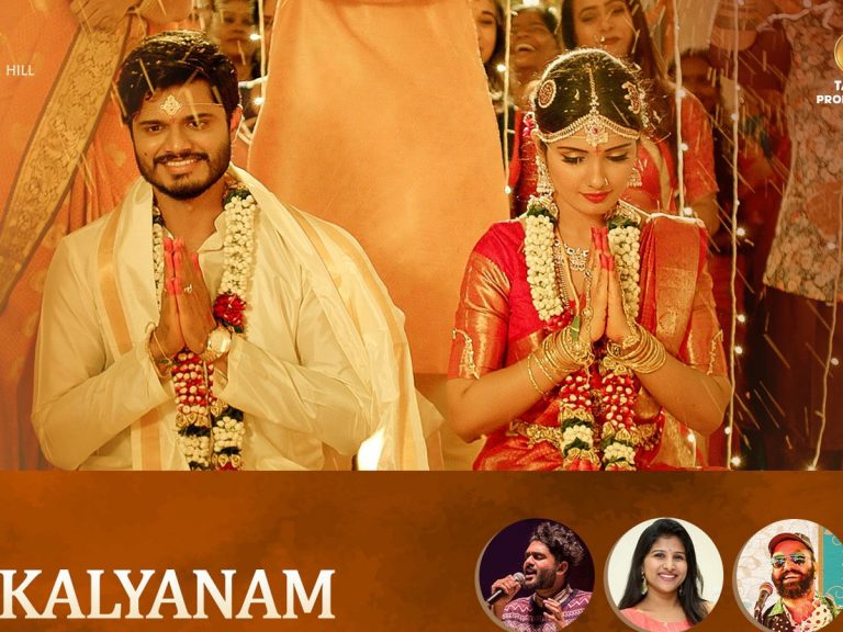 ఆనంద్ దేవరకొండ పెళ్లి సాంగ్ కు భారీ వ్యూస్