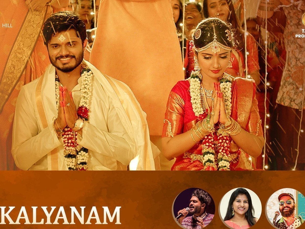 ఆనంద్ దేవరకొండ పెళ్లి సాంగ్ కు భారీ వ్యూస్