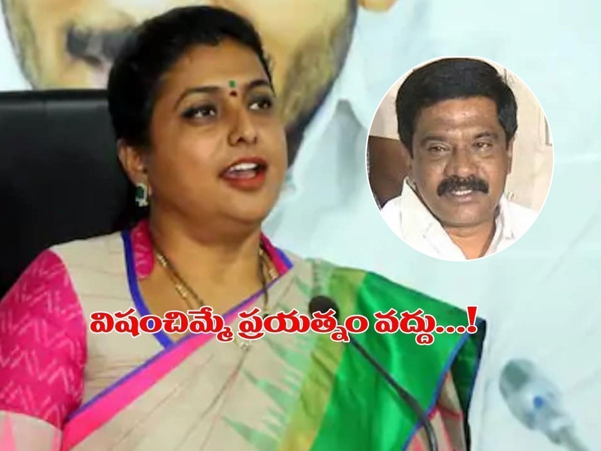 తెలంగాణ మంత్రి వ్యాఖ్యలకు రోజా కౌంటర్