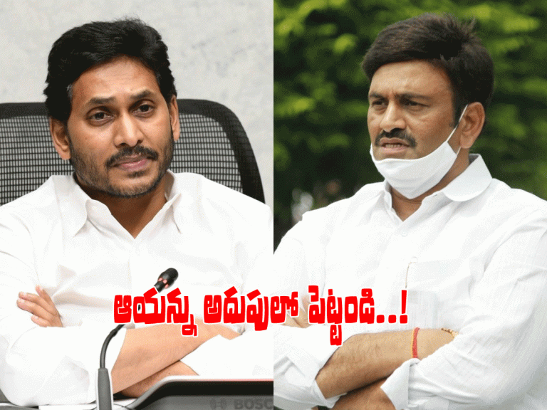 సీఎం జ‌గ‌న్‌కు ఎంపీ ర‌ఘురామ మ‌రో లేఖ‌.. విష‌యం ఏంటంటే..?