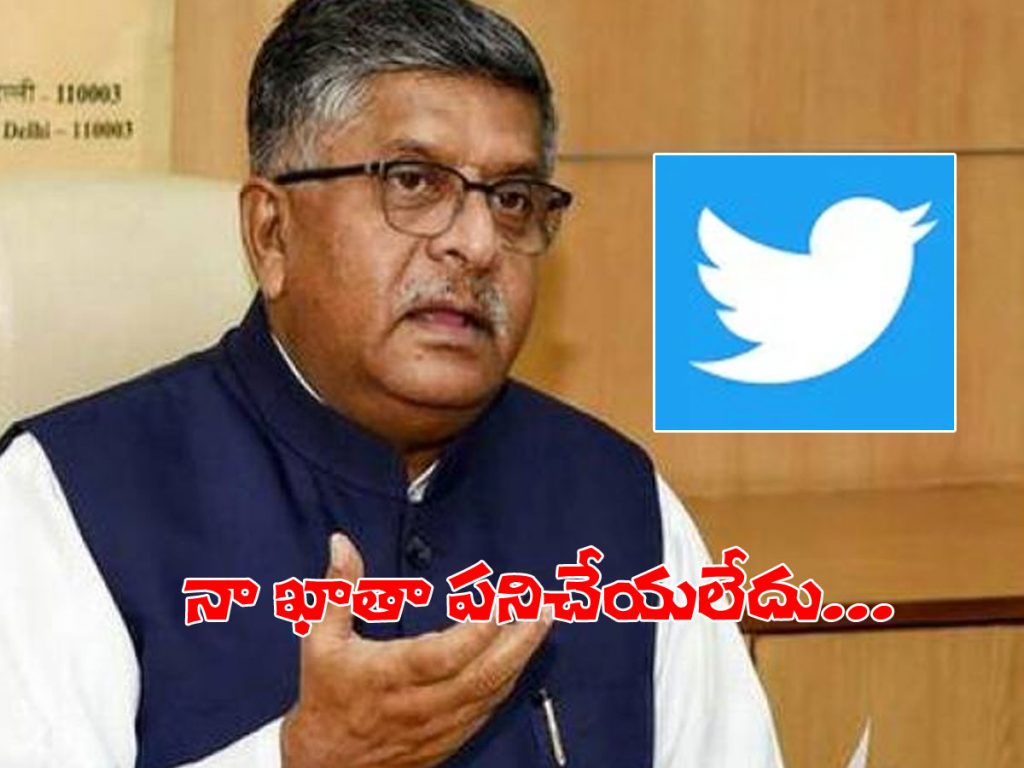 Ravi Shankar Prasad