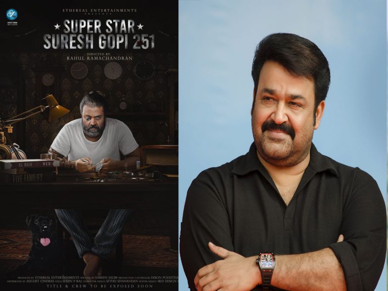 మలయాళ స్టార్ హీరో మూవీ ఫస్ట్ లుక్ రిలీజ్ చేసిన మోహన్ లాల్