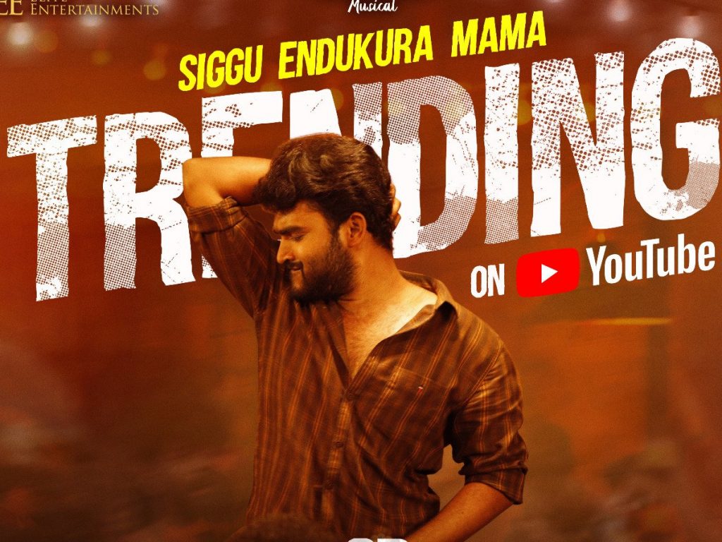 1 Million Views for Sigguendukura Mama Lyrical song from SR Kalyanamandapam