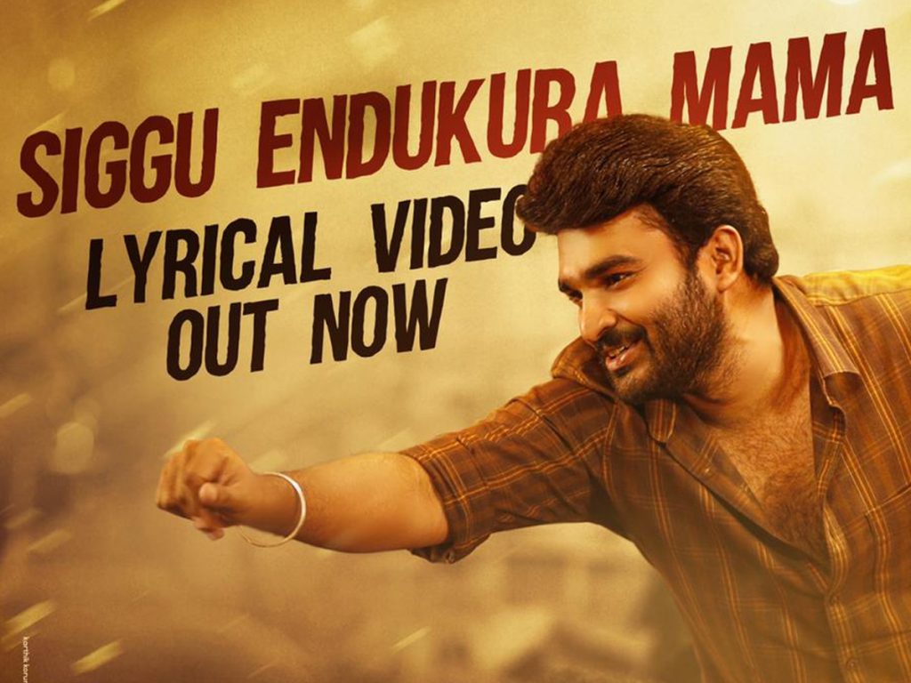 Siggendhukura Mama Lyrical Video Song from SR Kalyanamandapam Movie