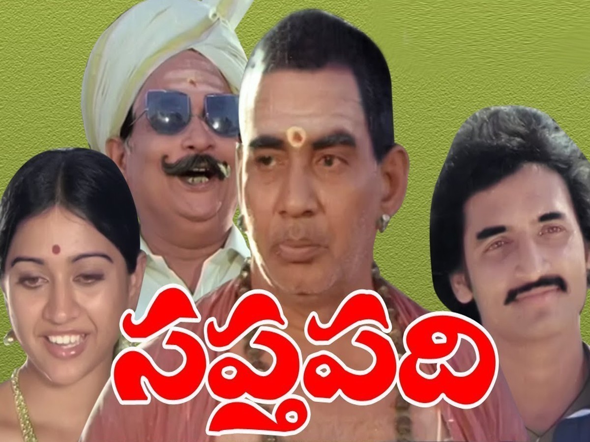 40 ఏళ్ళ ‘సప్తపది’