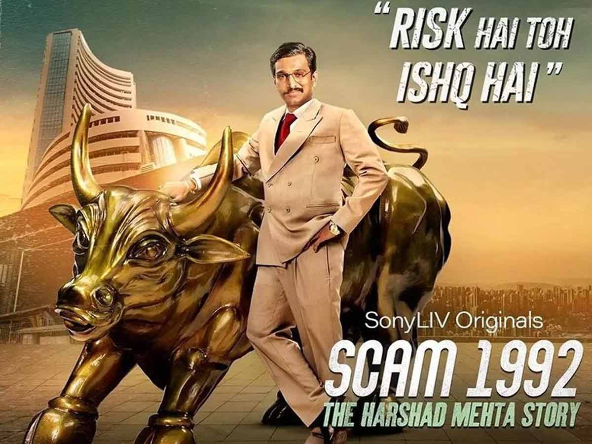 చరిత్ర సృష్టించిన “స్కామ్ 1992”