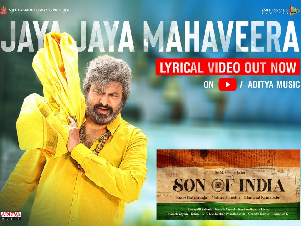 First Single Jaya Jaya Mahaveera lyrical video from Son of India