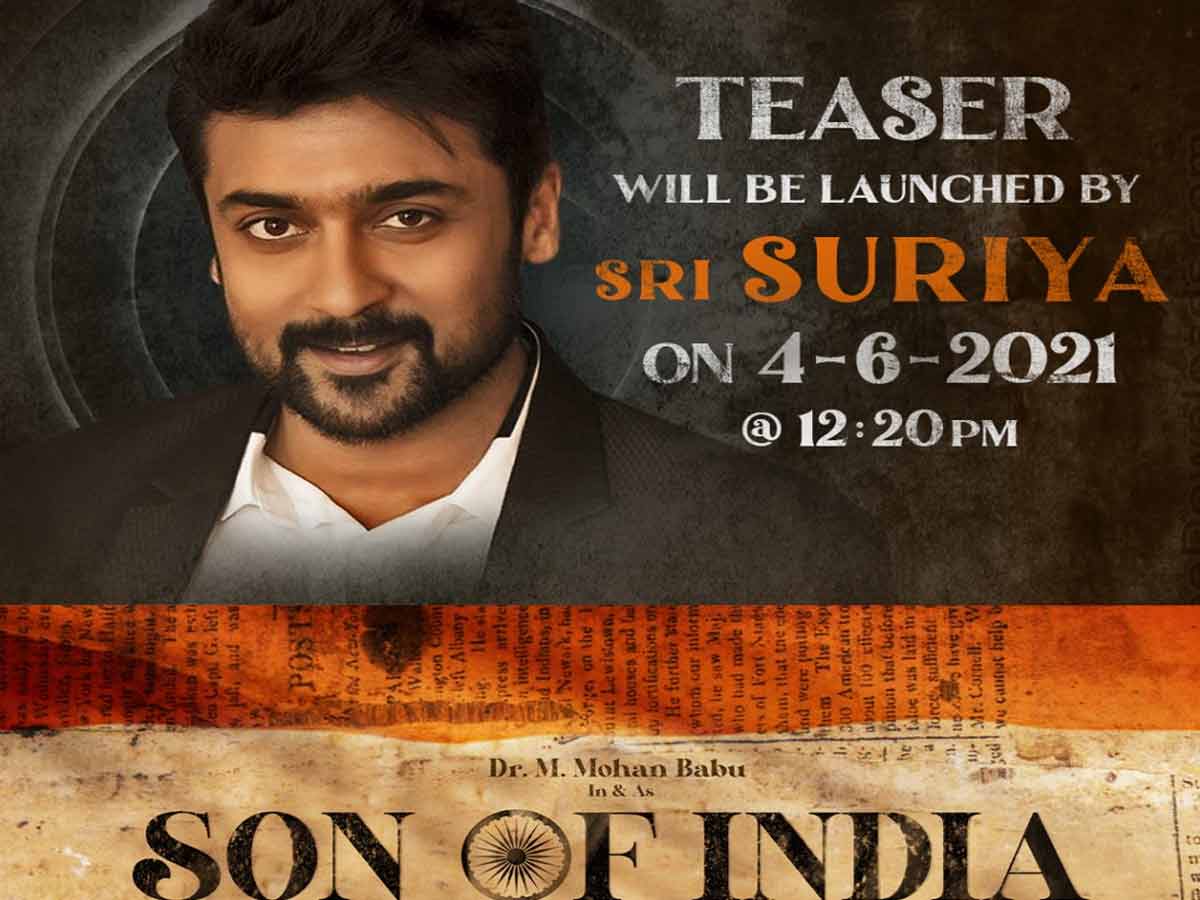 “సన్ ఆఫ్ ఇండియా” టీజర్ రిలీజ్ చేయనున్న సూర్య