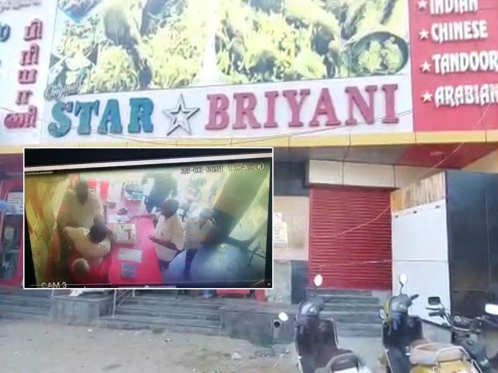 Star Biryani Center