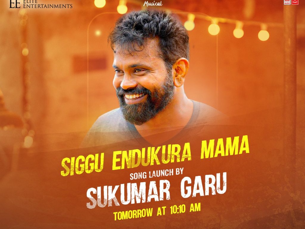 Siggendukura Mama Song will be released by Sukumar