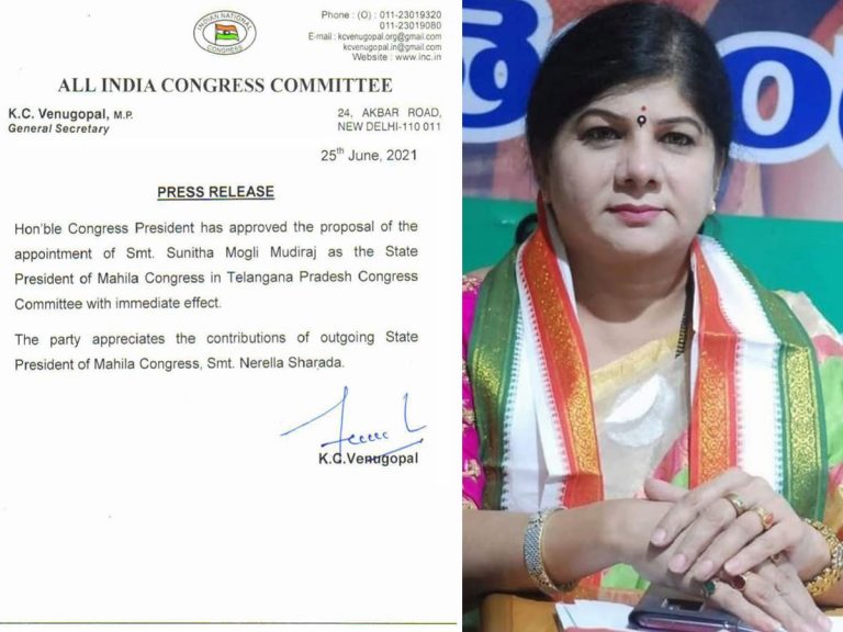 తెలంగాణ మహిళా కాంగ్రెస్ అధ్యక్షురాలిగా సునీత..