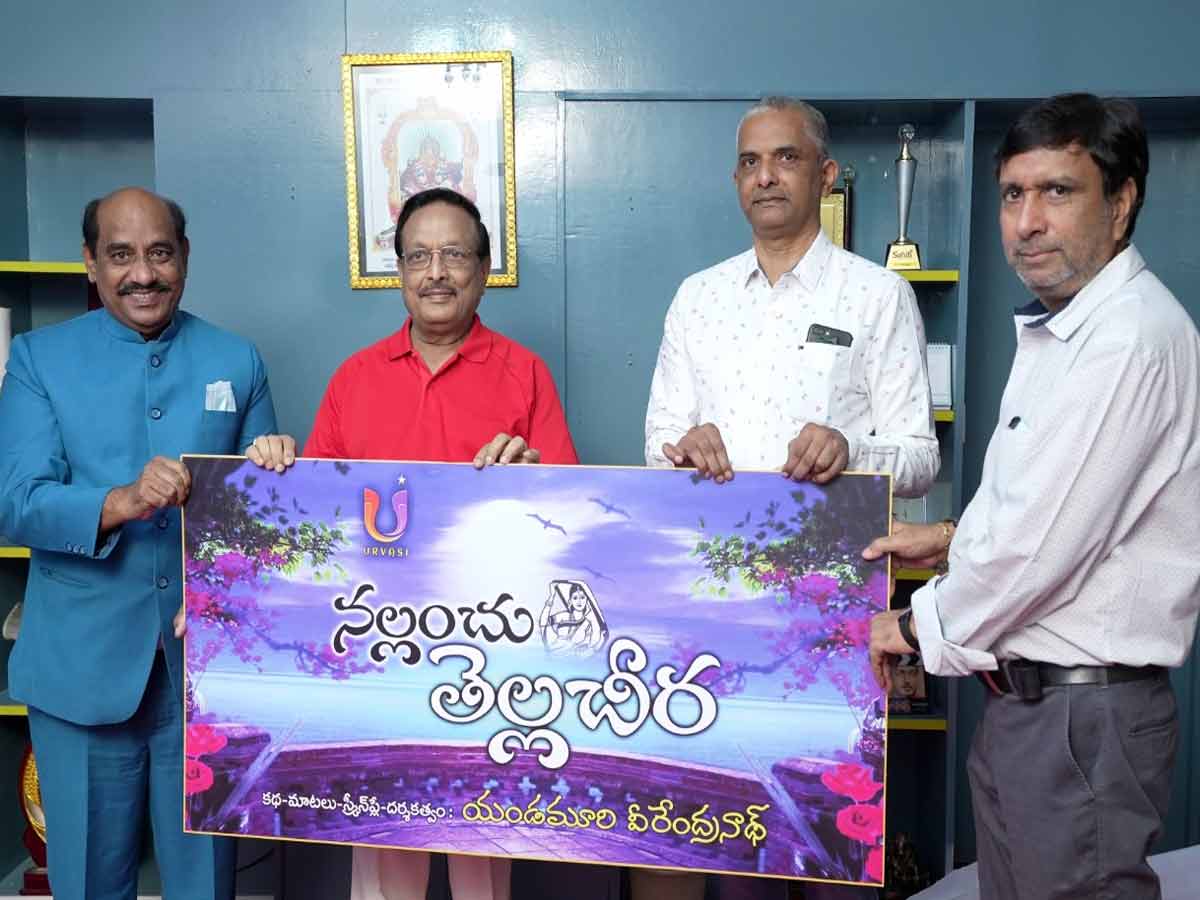 ‘న‌ల్లంచు తెల్ల‌చీర‌’ నేయ‌బోతున్న యండ‌మూరి