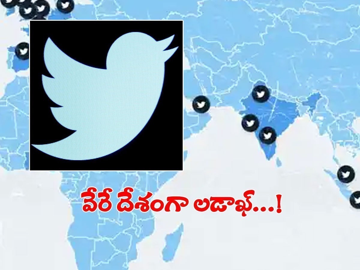 మరోసారి బరితెగించిన ట్విట్టర్.. వేరే దేశంగా లడాఖ్‌..