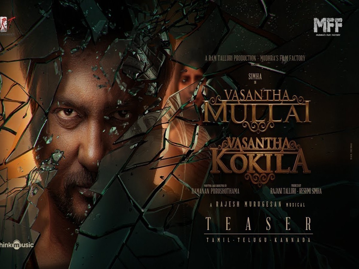 ఆసక్తికరంగా “వసంత కోకిల” టీజర్