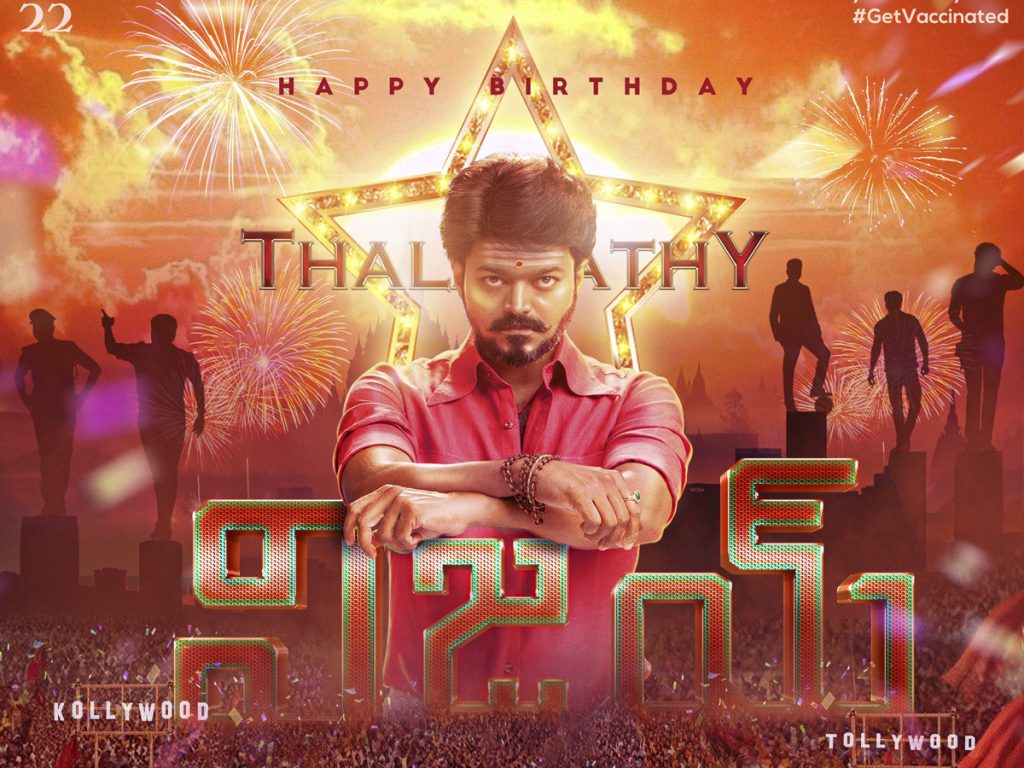 Ilaya Thalapathy Vijay Birthday Special