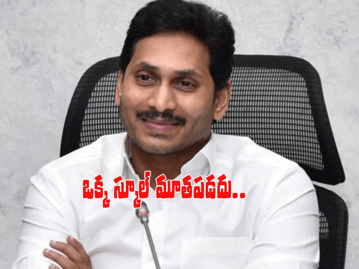 నూతన విద్యా విధానంపై సీఎం కీల‌క వ్యాఖ్య‌లు