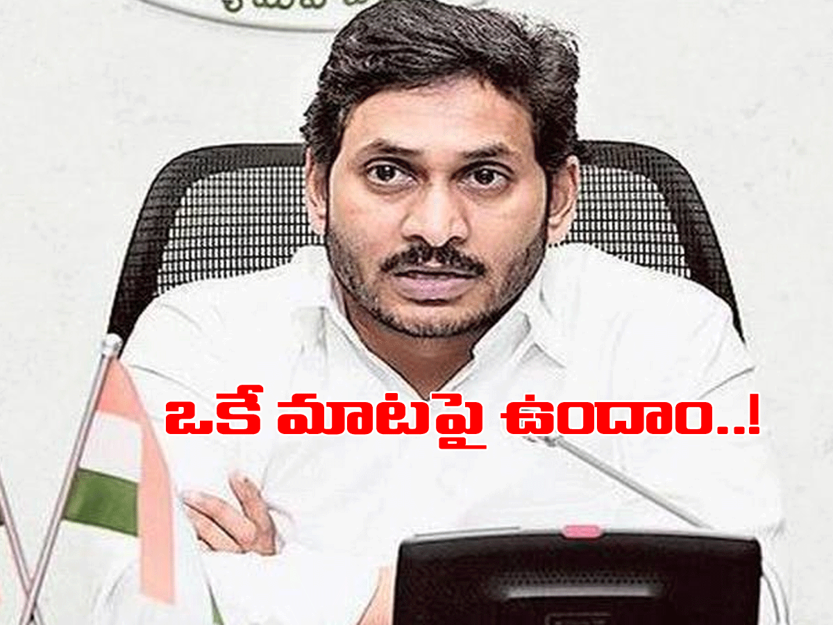 సెంట్ర‌ల్ వ‌ర్సెస్ స్టేట్స్.. అన్ని రాష్ట్రాల సీఎంల‌కు ఏపీ సీఎం లేఖ‌..