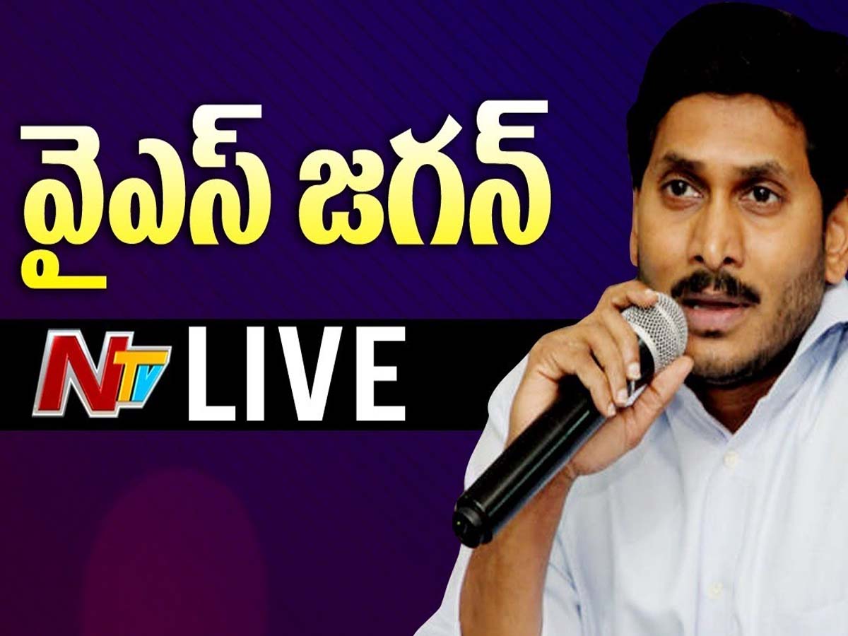 లైవ్ః వైఎస్ఆర్ చేయూతను ప్రారంభించిన సీఎం…