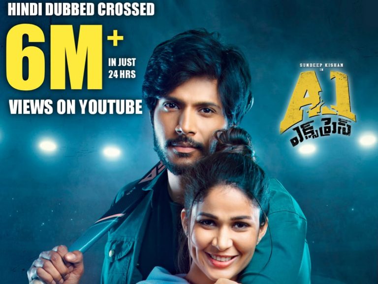 24 గంటలు… 6 మిలియన్ల స్పీడ్ లో ‘ఎ 1 ఎక్స్ ప్రెస్’!