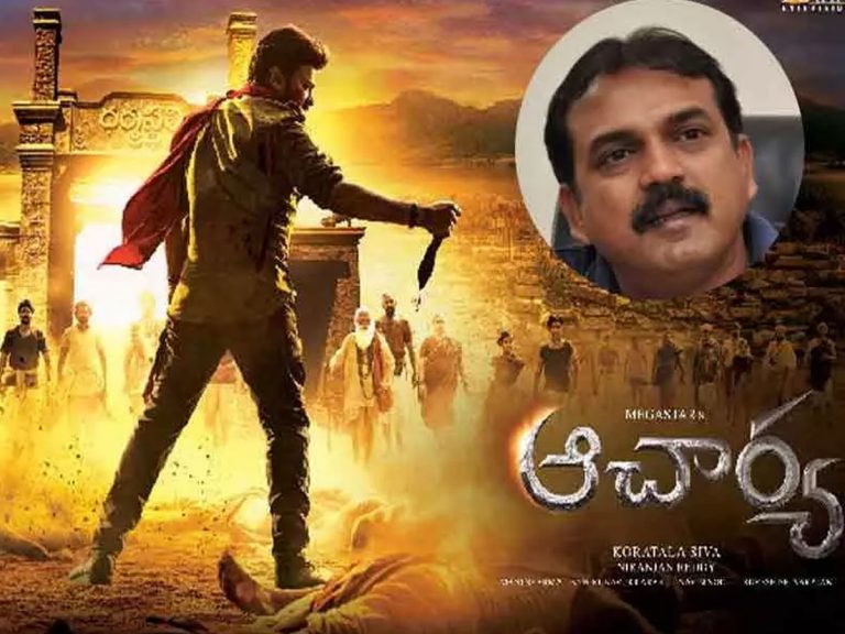 కొరటాల బర్త్ డే: ‘ఆచార్య’ నుంచి మరో సర్‌ప్రైజ్‌?