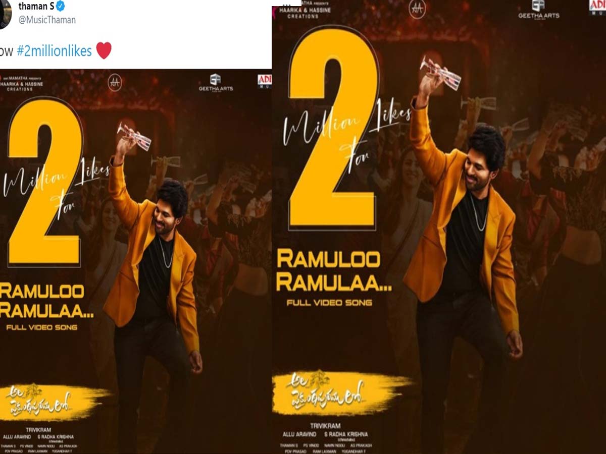 `అల వైకుంఠ‌పుర‌ములో` వేవ్ కొన‌సాగుతోంది!