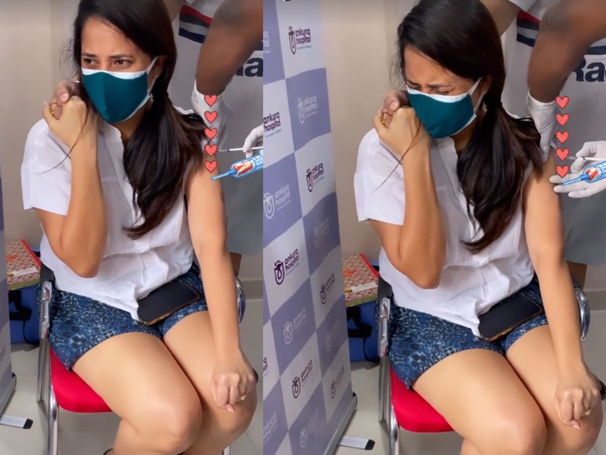 వ్యాక్సిన్ వేయించుకున్న అనసూయ.. తెగ భయపడిపోయిందిగా!