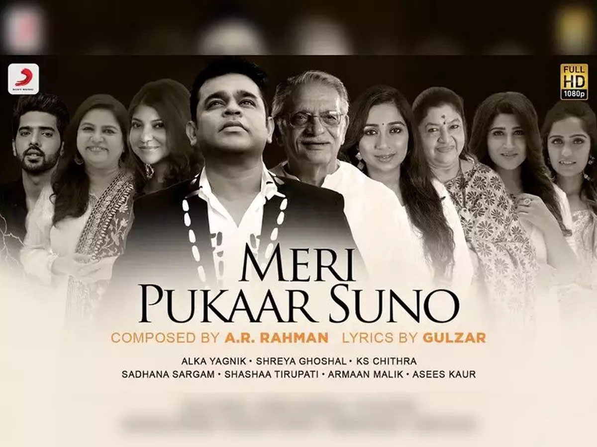 రెహ్మాన్, గుల్జార్ వినిపించిన భరతమాత సందేశం…. ‘మేరీ పుకార్ సునో’!