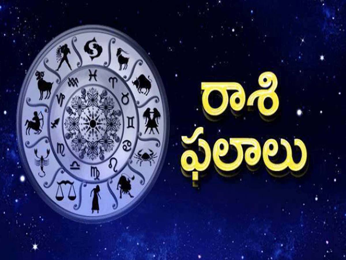 జూన్ 29 మంగళవారం దినఫలాలు