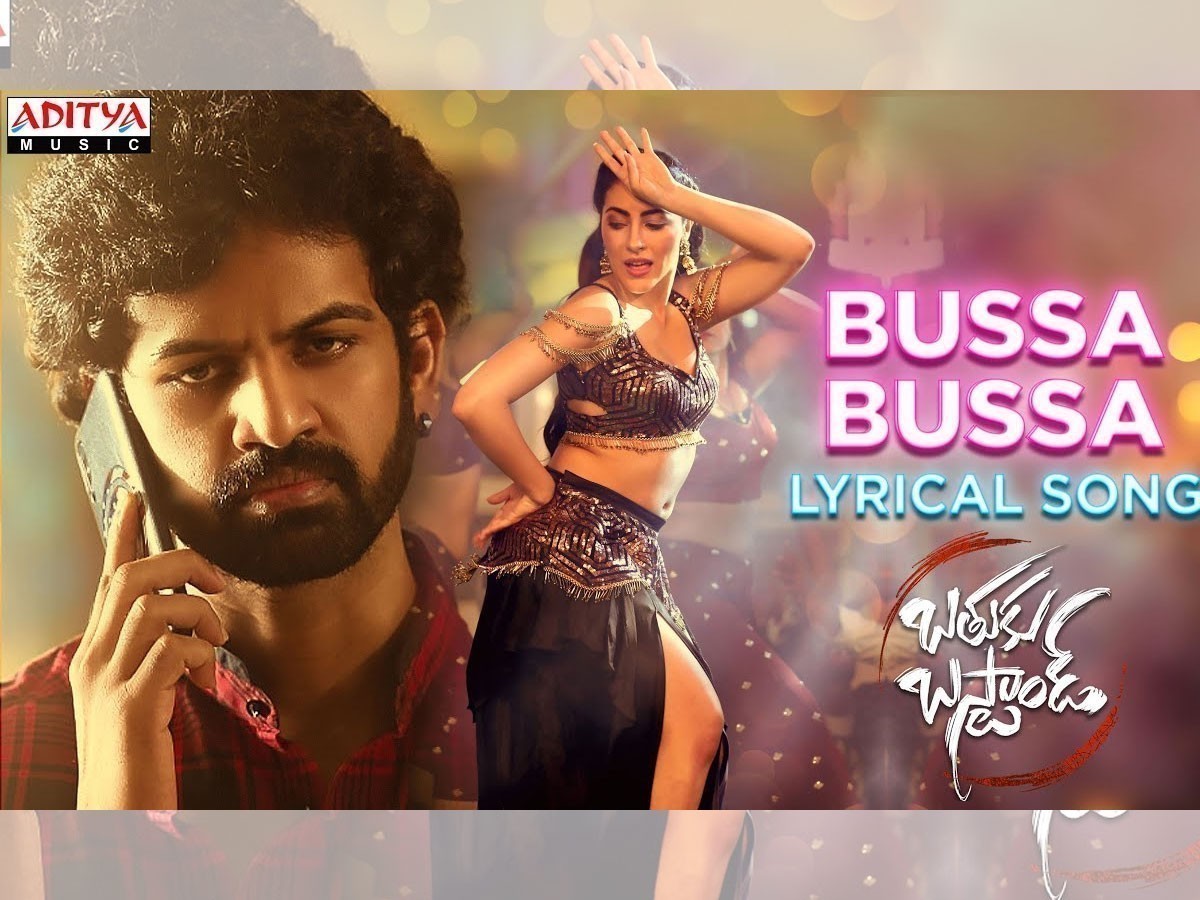 ‘బ‌తుకు బ‌స్టాండ్’ మూవీ నుంచి ‘బుస్సా బుస్సా’ సాంగ్!