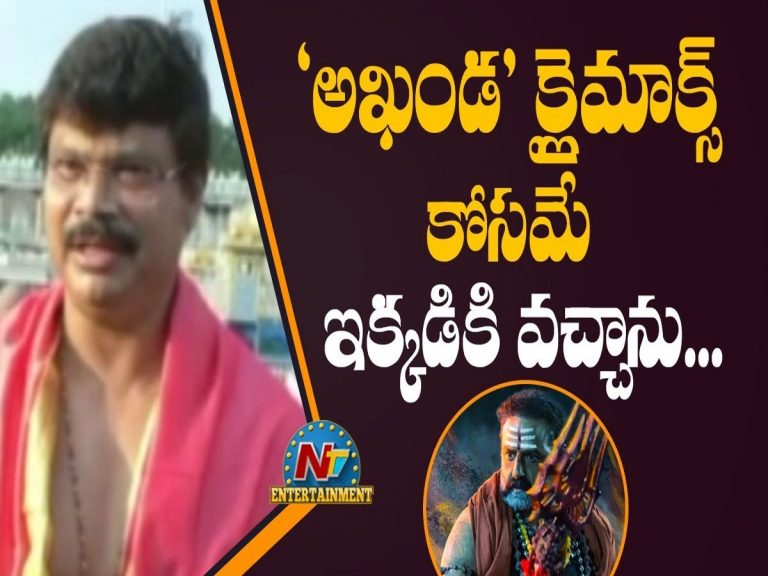 అఖండ: లొకేషన్స్ వేటలో.. స్వామివారి దర్శనాలు