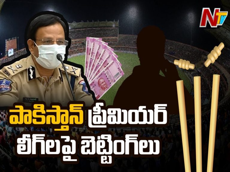 పాకిస్థాన్ ప్రీమియర్ లీగ్ కోసం ఇండియాలో బెట్టింగ్…