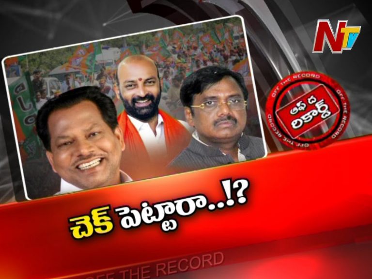 ఈటల చేరిక : తెలంగాణ బీజేపీలో నేతల వర్గపోరు?
