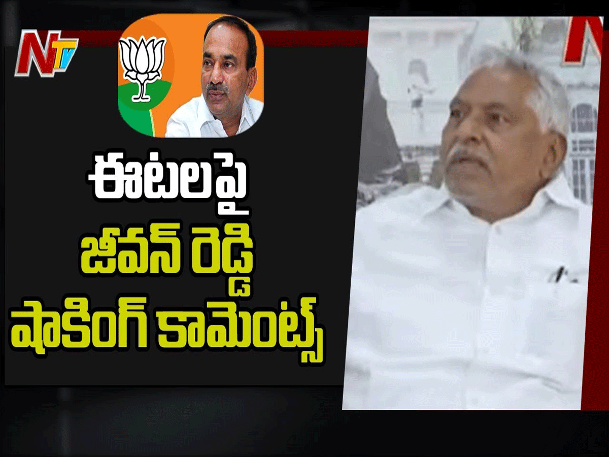 ఈటల వ్యక్తిత్వం కోల్పోయారు : జీవన్ రెడ్డి