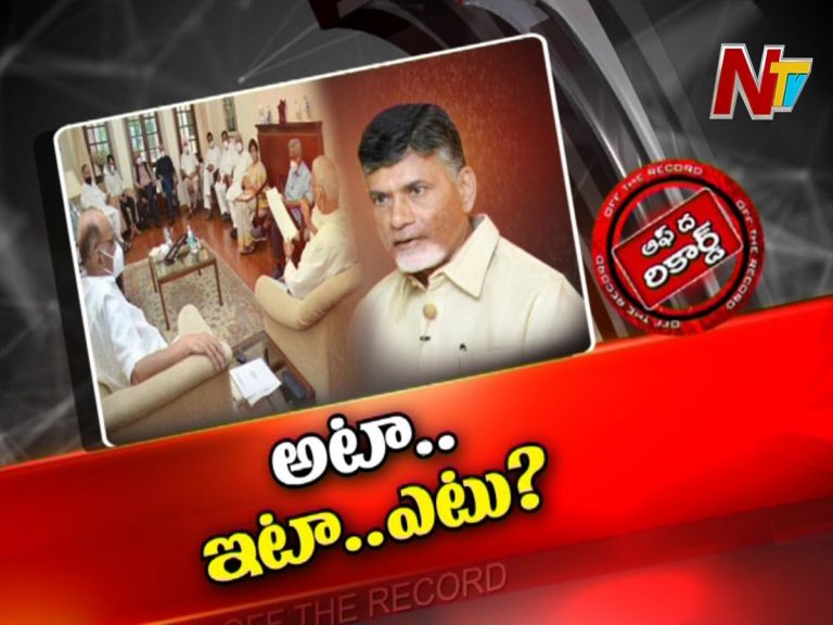 టీడీపీని కాపాడుకోవడానికి బాబు ప్రాధాన్యం ఇస్తారా..?