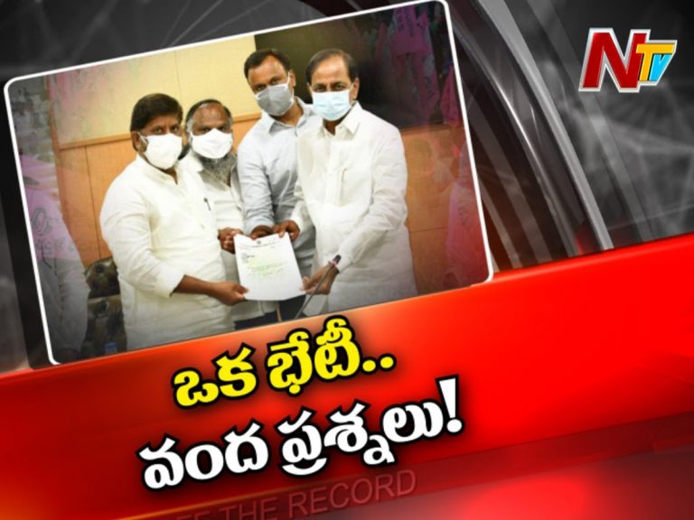 సీఎం కేసీఆర్ తో భేటీపై కాంగ్రెస్‌లో విమర్శల జల్లు!