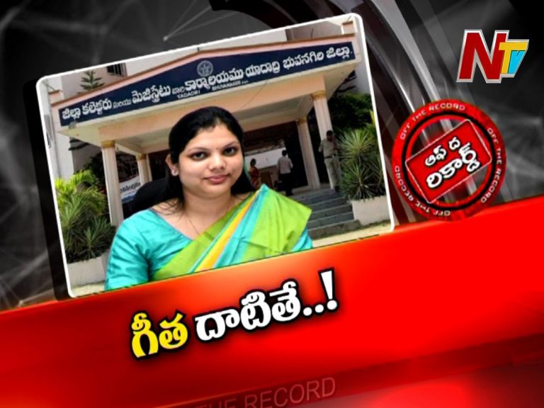 ఆ జిల్లా కలెక్టర్ కావాలనే అలా చేస్తున్నారా..?