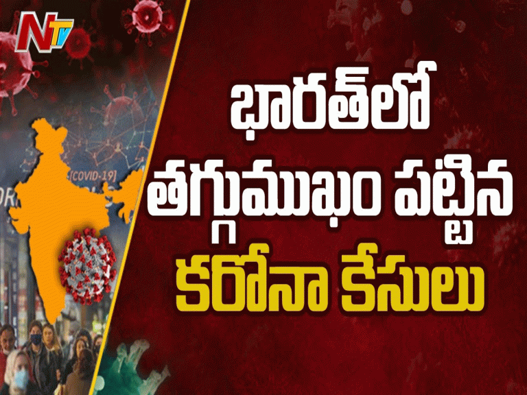 భారత్ లో లక్షకు దిగువగా కరోనా కేసులు…