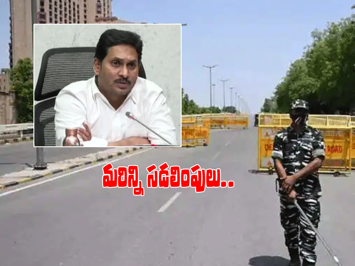 సీఎం జ‌గ‌న్‌ కీల‌క నిర్ణ‌యం.. క‌ర్ఫ్యూలో మ‌రిన్ని స‌డ‌లింపులు..