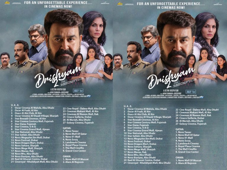 రేపు థియేటర్లలో ‘దృశ్యం -2’!