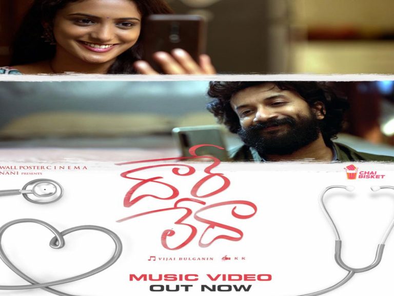 హృదయాన్ని కదిలించే ‘దారే లేదా’!