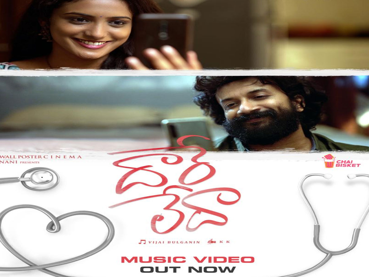 హృదయాన్ని కదిలించే ‘దారే లేదా’!