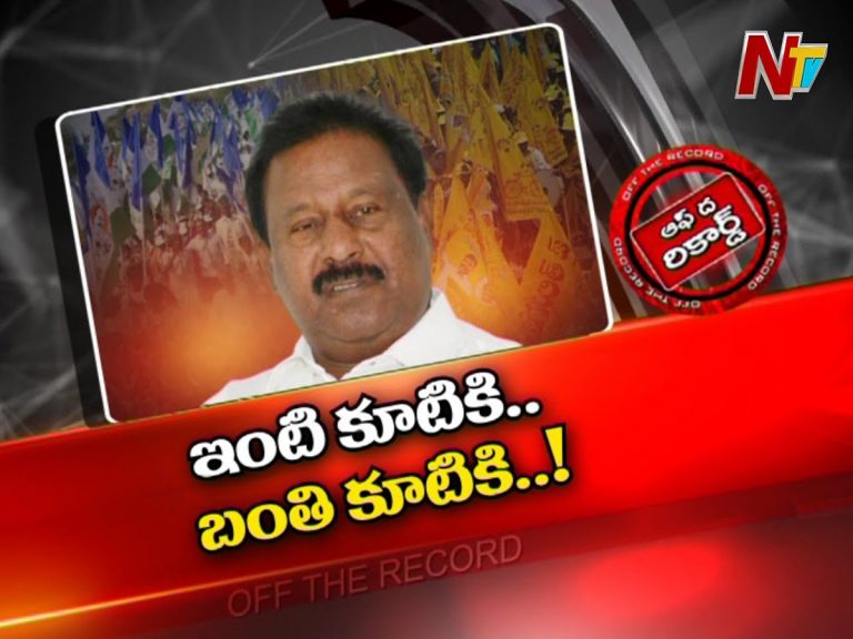 భవిష్యత్‌పై డైలమాలో మాజీ ఎమ్మెల్యే డేవిడ్‌రాజు