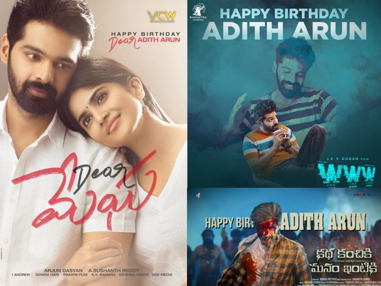 అదిత్ అరుణ్ కు బర్త్ డే విషెస్!