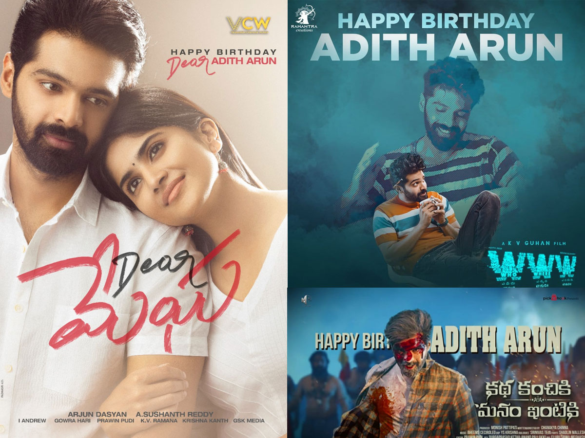 అదిత్ అరుణ్ కు బర్త్ డే విషెస్!