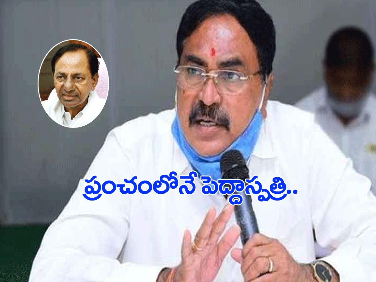 ప్ర‌పంచంలోనే పెద్దాస్ప‌త్రి.. 21న సీఎం కేసీఆర్ శంకుస్థాప‌న‌