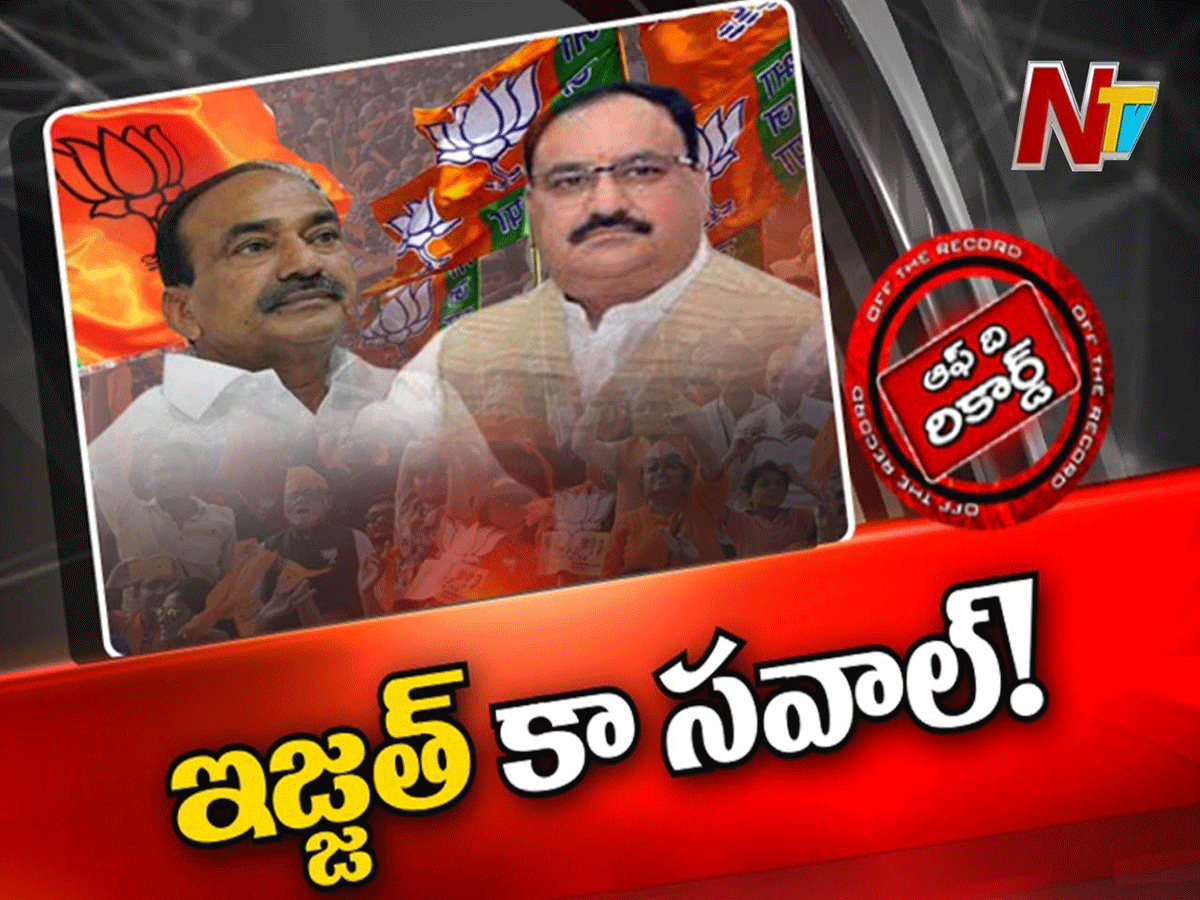 ఢిల్లీలో ఈటెలకు అవమానం జరిగిందా…?