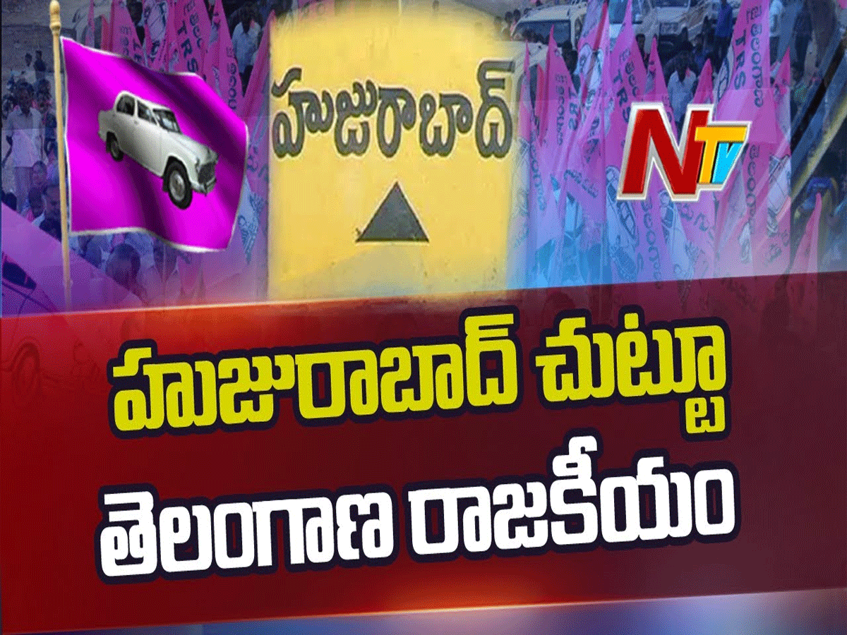 నేడు ఇంటింటి ప్రచారాన్ని ప్రారంభించనున్న ఈటల…